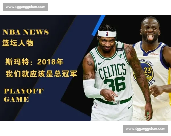 正负值 + 24！斯玛特：数据之外的赢球密码